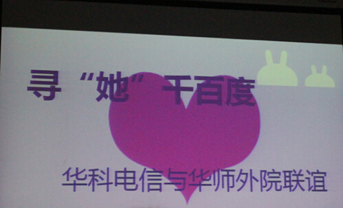 秋季联谊图1.jpg