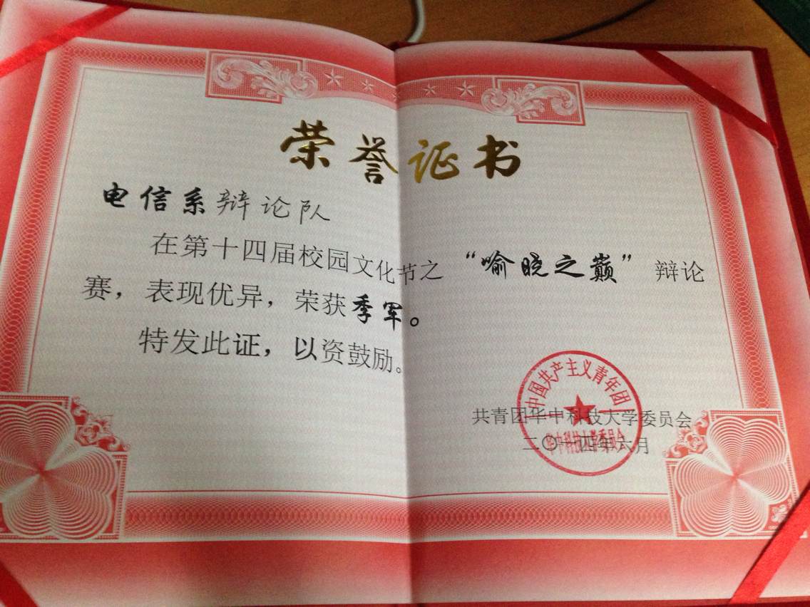 奖状