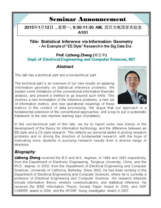 郑立中教授学术报告.jpg