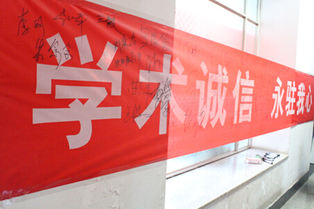 学术诚信图2.jpg
